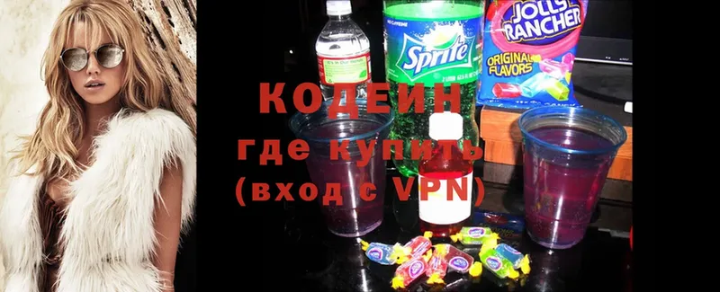 Кодеиновый сироп Lean Purple Drank  купить   blacksprut tor  Аргун 