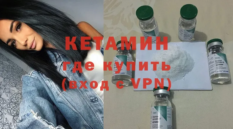 КЕТАМИН ketamine  магазин продажи   Аргун 