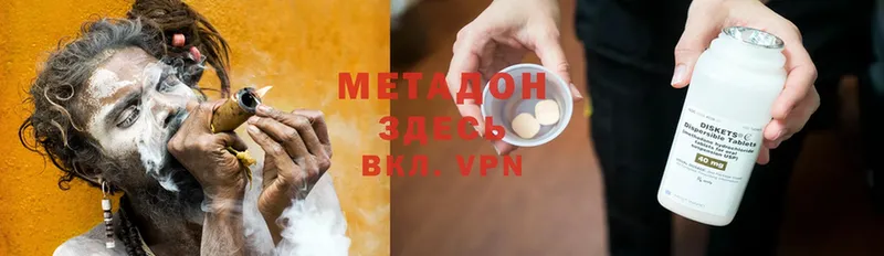 где продают   гидра как войти  Метадон methadone  Аргун 